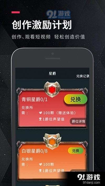 类似颤音的91直播,打造短视频新潮流，与颤音同频共振