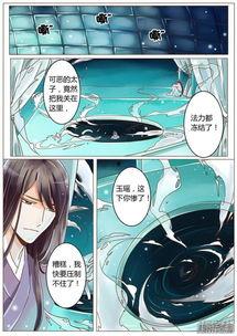 女特工漫画,女特工的传奇冒险