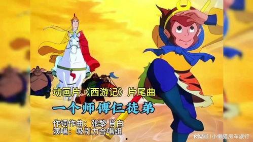 西游记漫画版,奇幻旅程，笑料百出