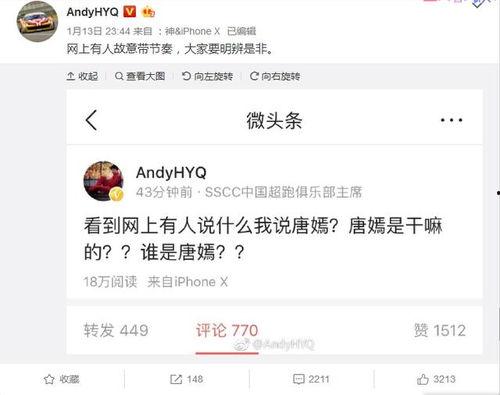 吃瓜头条爆料,揭秘娱乐圈惊天大事件！
