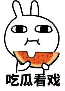 娱乐吃瓜酱肚子疼,揭秘明星幕后趣事