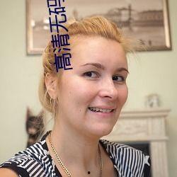 毛片视频在线观看,在线观看背后的真相与风险